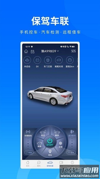 保驾护航app截图1