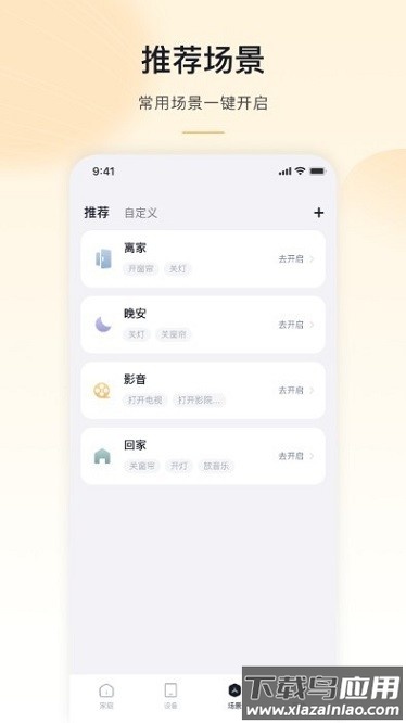 沐光无主灯最新版截图2