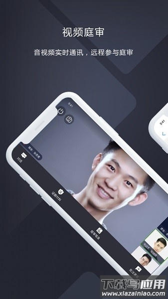 云审互联网庭审手机版截图1