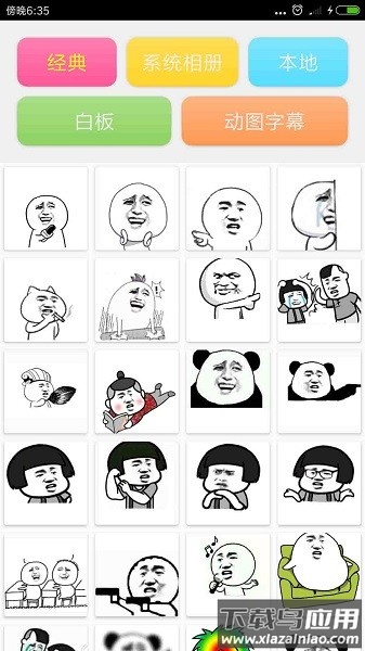 斗图表情制作器手机版截图1