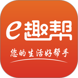 e趣帮手机版