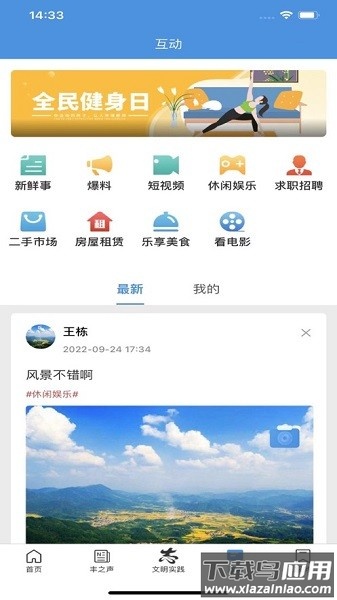 长丰云客户端app截图1