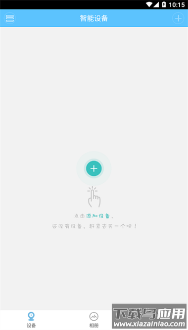 小博智眼软件截图1