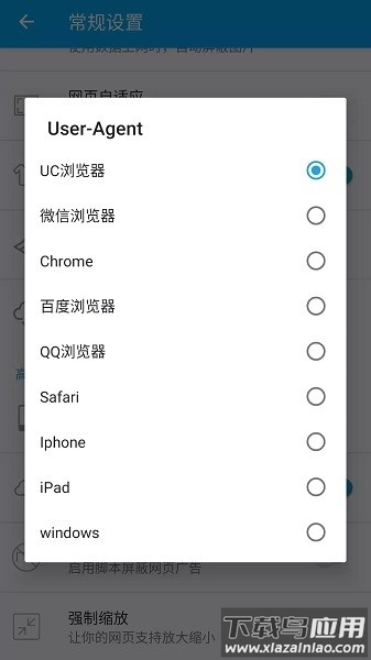 游览器免费版截图2
