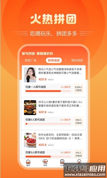 富航生活最新版截图2