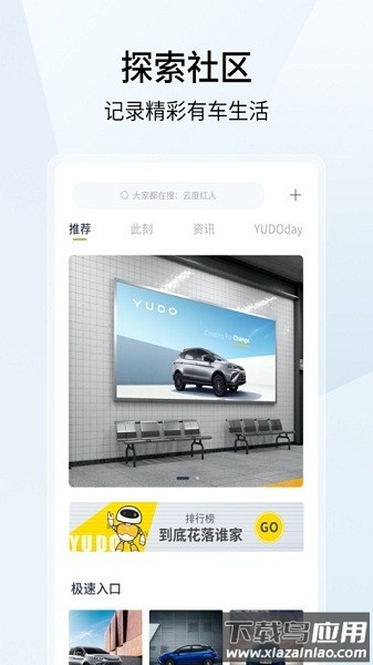 云度汽车最新版截图3