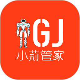 小莉管家软件