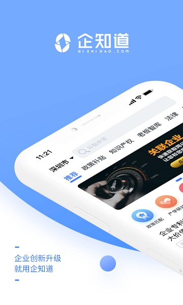 企知道软件最新版截图3