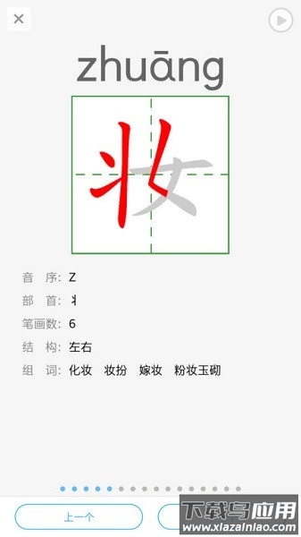 语音学习系统手机版截图2