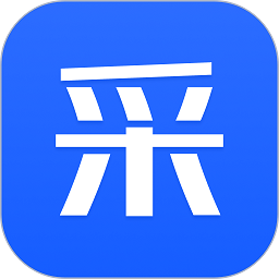 智采云集中采购平台