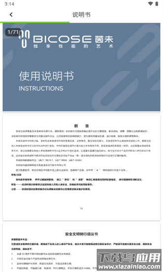 无极摩托车app软件(VOGE Global)最新版截图4