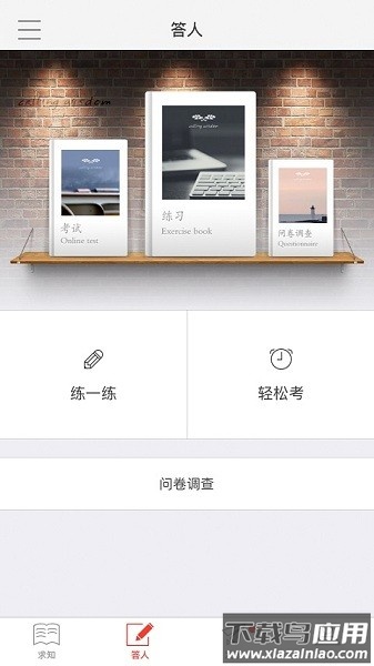 陇源掌培最新版截图1
