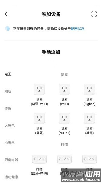 卡梭智能手机版截图1