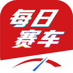 每日赛车软件