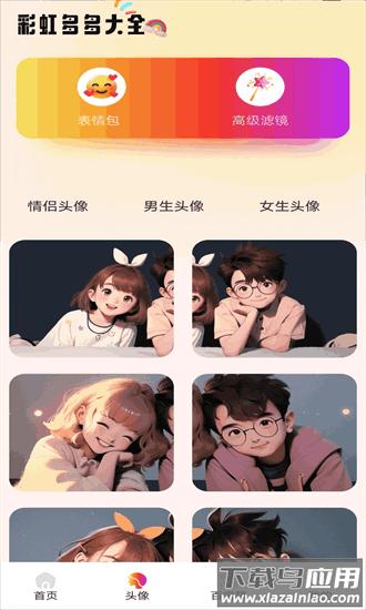 壁纸多多hd官方版截图3