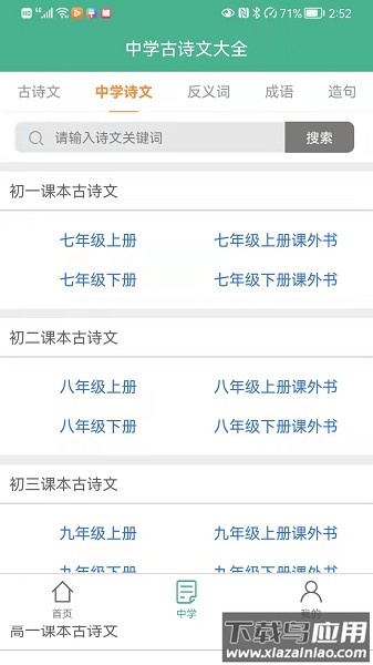 大文学手机移动版截图1