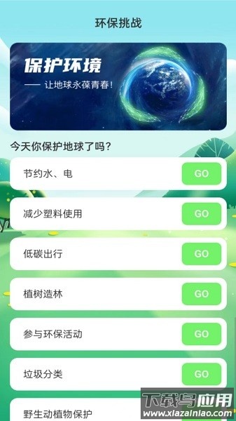 绿洲wifi最新版截图1