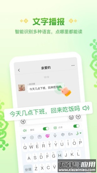 Awaz哈维语输入法手机版截图2