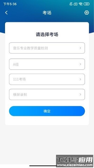 标准录软件截图2