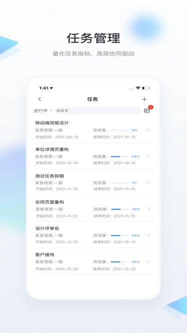 谷川信息系统手机版最新版截图4