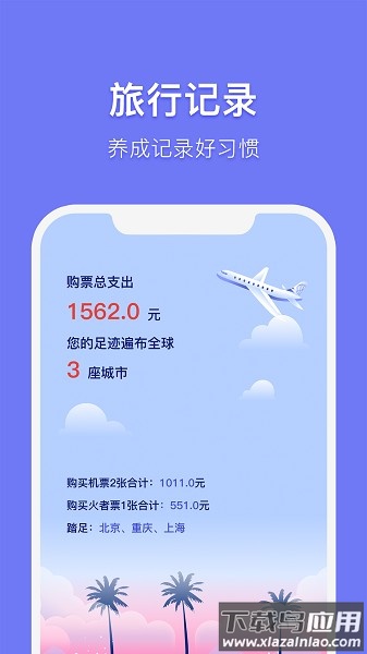 订单生成器手机版截图1