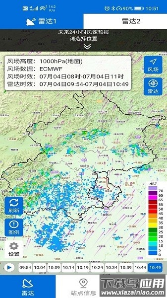 通州气象客户端截图1