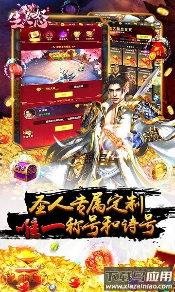 生灵怒最新版(都天神煞阵)最新版截图2