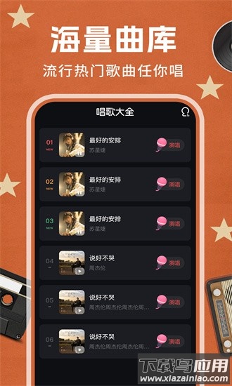 老歌k歌软件最新版截图4