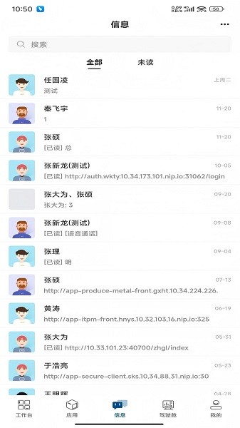 约投顾最新版截图2