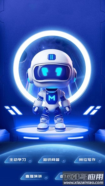 前途工作数字人