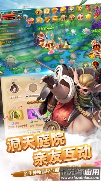 西游情缘官方版最新版截图3