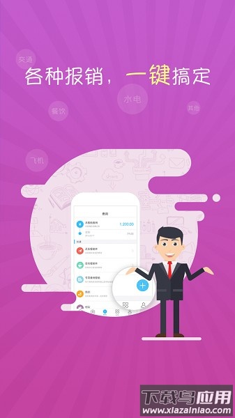 喜报app最新版本最新版截图1
