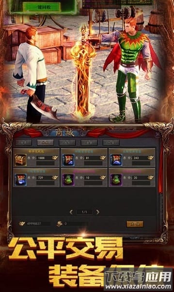 赤血玛法手游截图2