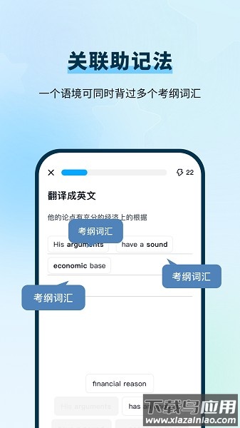 背duo分单词软件截图1
