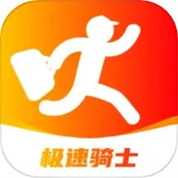 极速跑腿骑士app