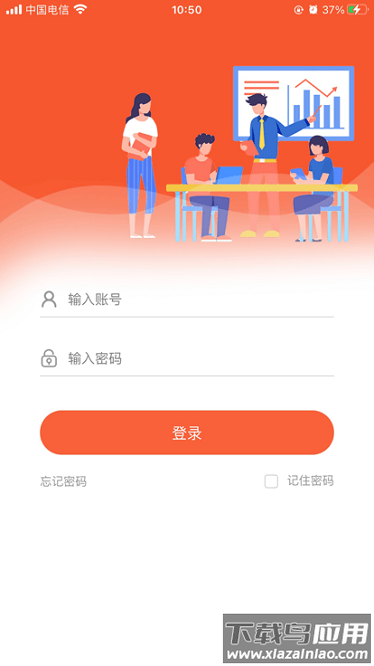 临工办公软件截图2