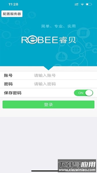 睿贝软件app截图3