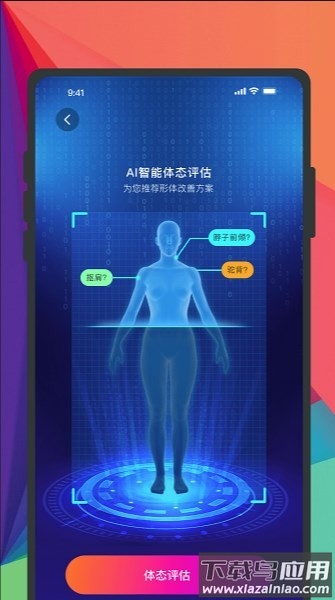 身所商户通软件截图1