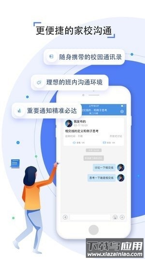 豫教通河南省基础教育资源公共服务平台截图2