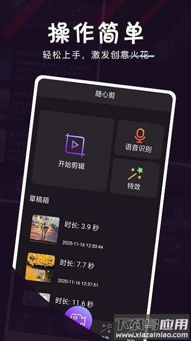 影像视频剪辑软件截图3