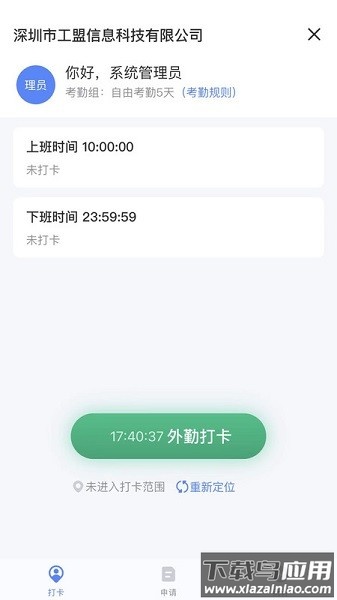 匠工帮软件截图3