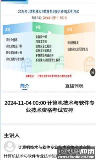 软考真题库app最新版截图3