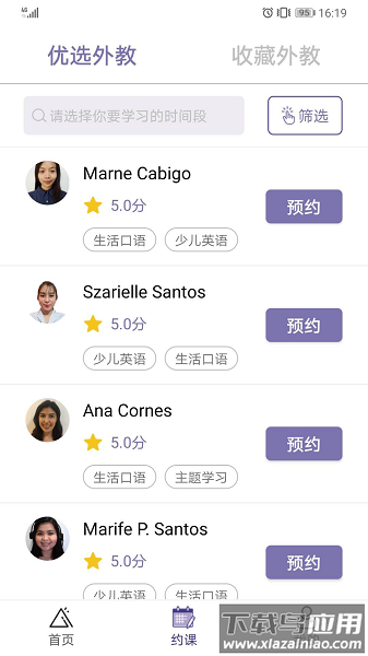 久一英语软件最新版截图2