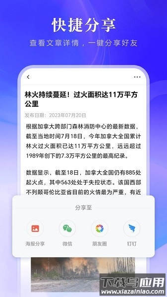 绥时在线客户端最新版截图3