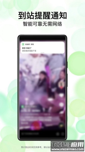 北地闹软件截图1