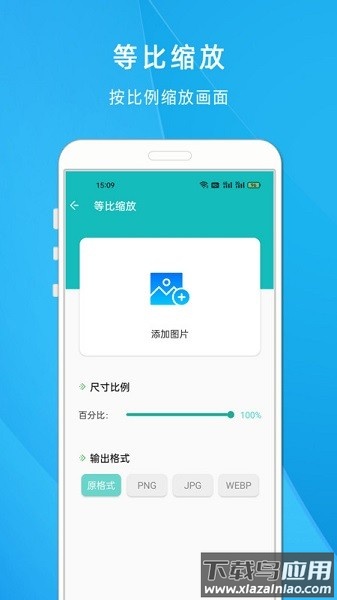 照片压缩大师软件截图3