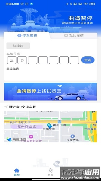 曲靖智停手机版最新版截图2
