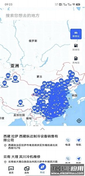 冷藏之家软件截图3