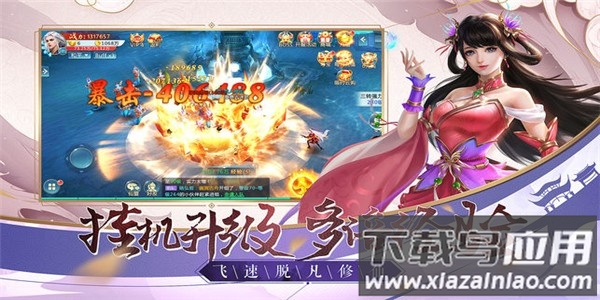 剑斩八荒手游最新版截图1