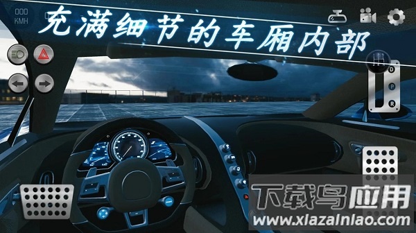 真正的停车场2正版截图3